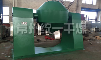 搪瓷雙錐回轉式真空干燥機