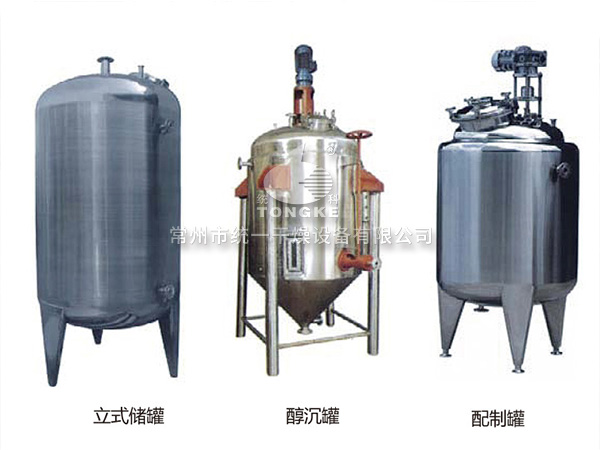 不銹鋼貯罐、配制罐