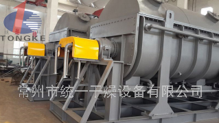 污泥專(zhuān)用槳葉干燥機